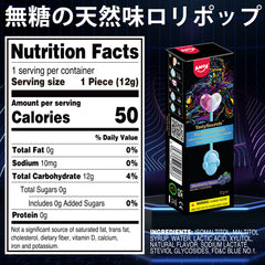 テイスティサウンズ - ミュージックロリポップ ブルーベリー味