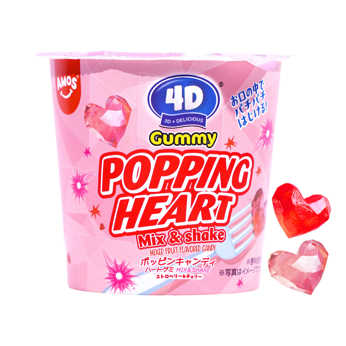 4D Poping Heart Gummy Cup - 1.69oz